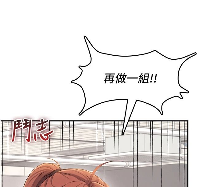 《飞机杯女神连线中》第76話-解開貞妮的心結