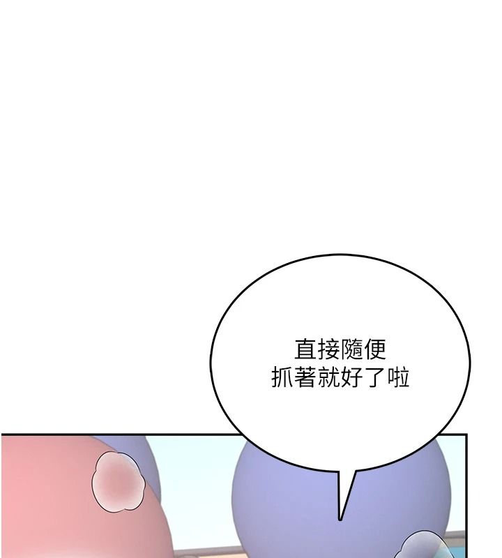 《飞机杯女神连线中》第76話-解開貞妮的心結