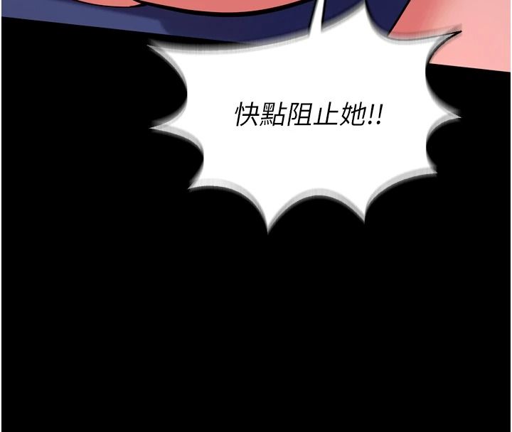 獄火重生第81話-發情的母狗互相雜交