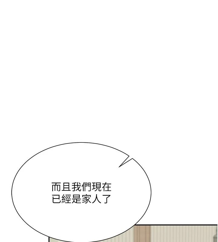《炮友满屋》第16話-妹妹的各種色誘