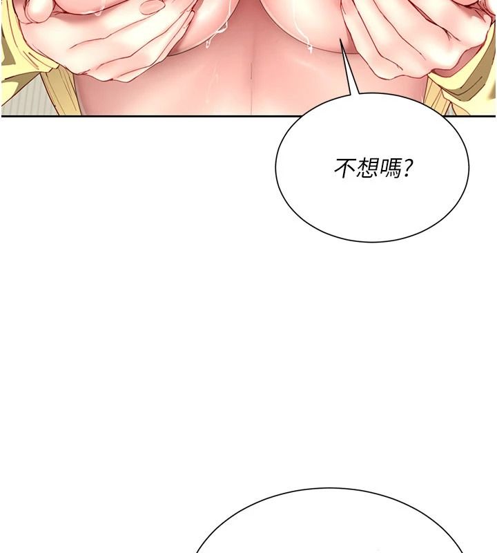 砲友滿屋第16話-妹妹的各種色誘