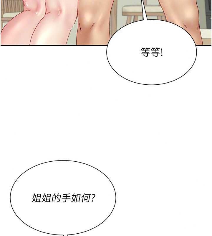砲友滿屋第16話-妹妹的各種色誘