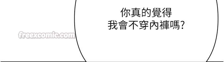 慾債第23話-成為怪物的獎勵