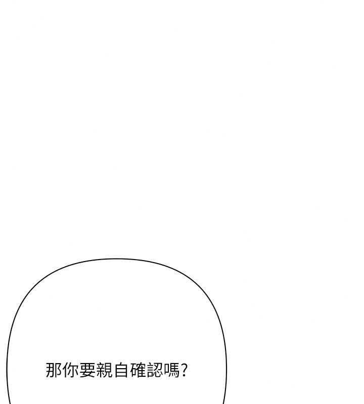 《慾债》第23話-成為怪物的獎勵