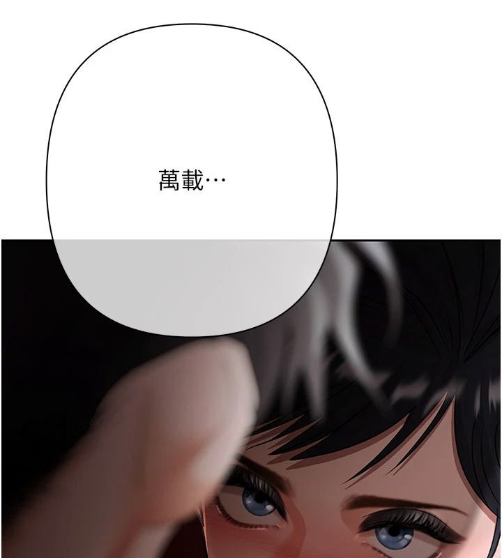 慾债第23話-成為怪物的獎勵
