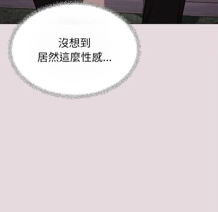 缺德邻居难相处第97話