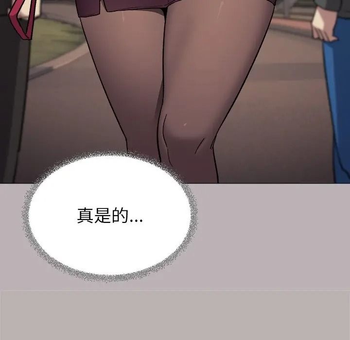 缺德邻居难相处第97話