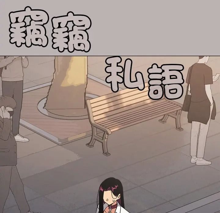 《缺德邻居难相处》第97話