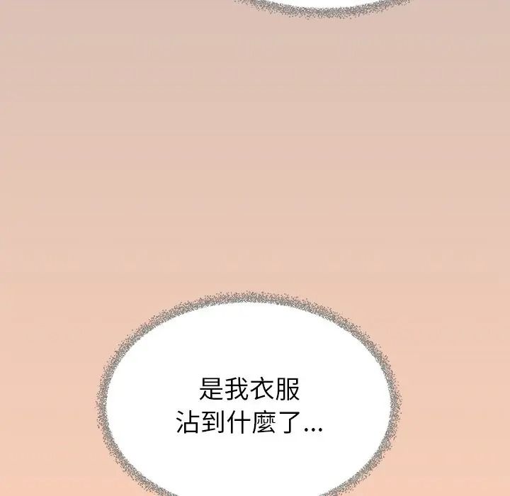 《缺德邻居难相处》第97話