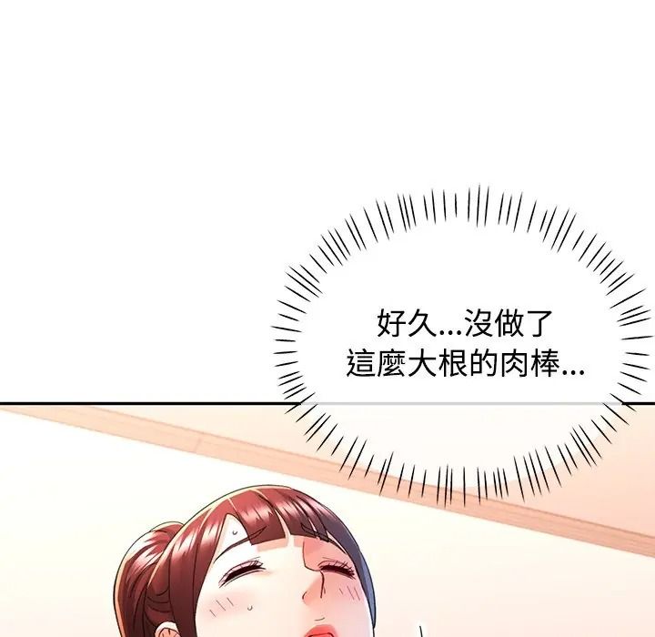 可以爱你吗第117話