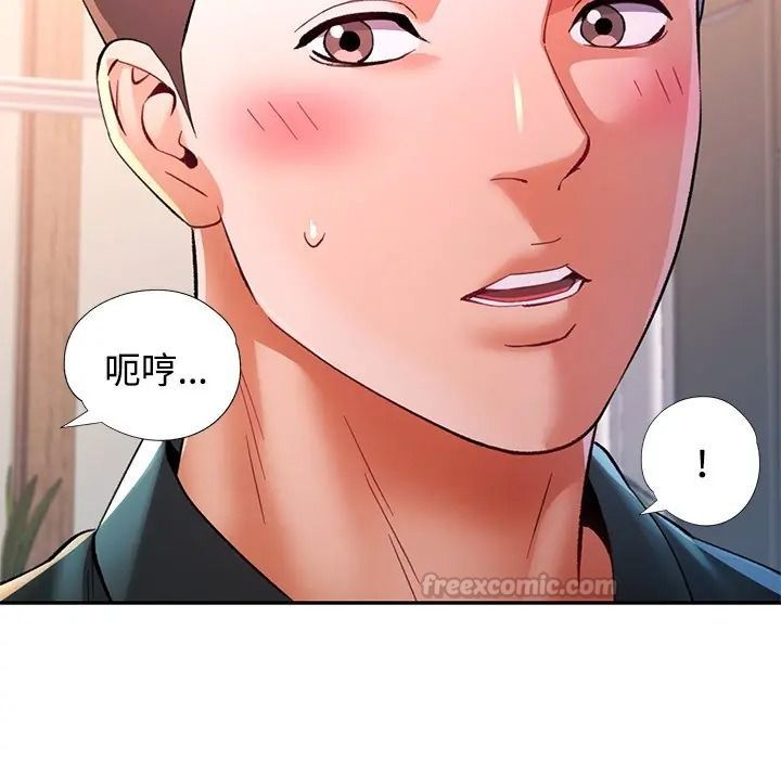 可以爱你吗第117話
