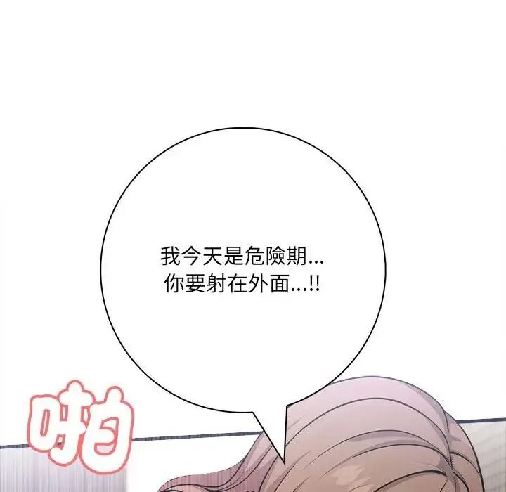 渣男生存守則第7話