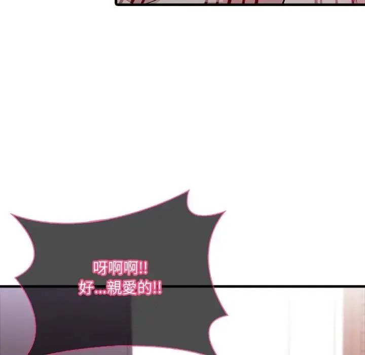 渣男生存守则第7話