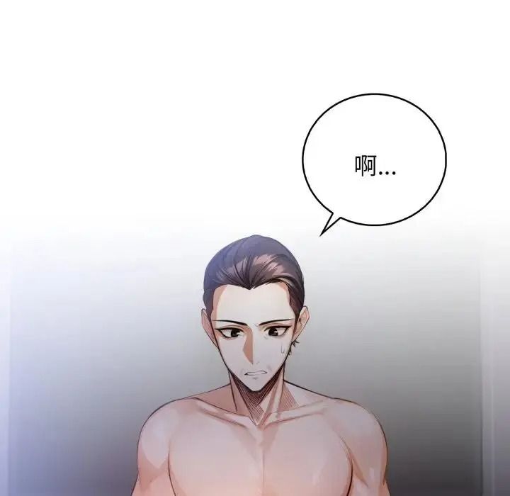 《美女咨商师的夜间诊疗室》第7話