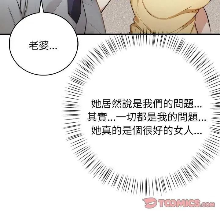 美女咨商师的夜间诊疗室第7話