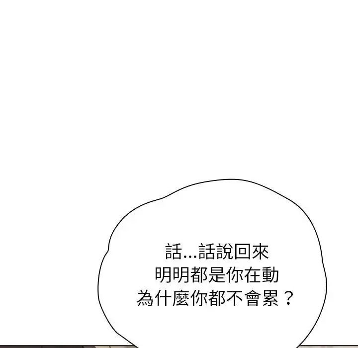 配角的生存任务第78話