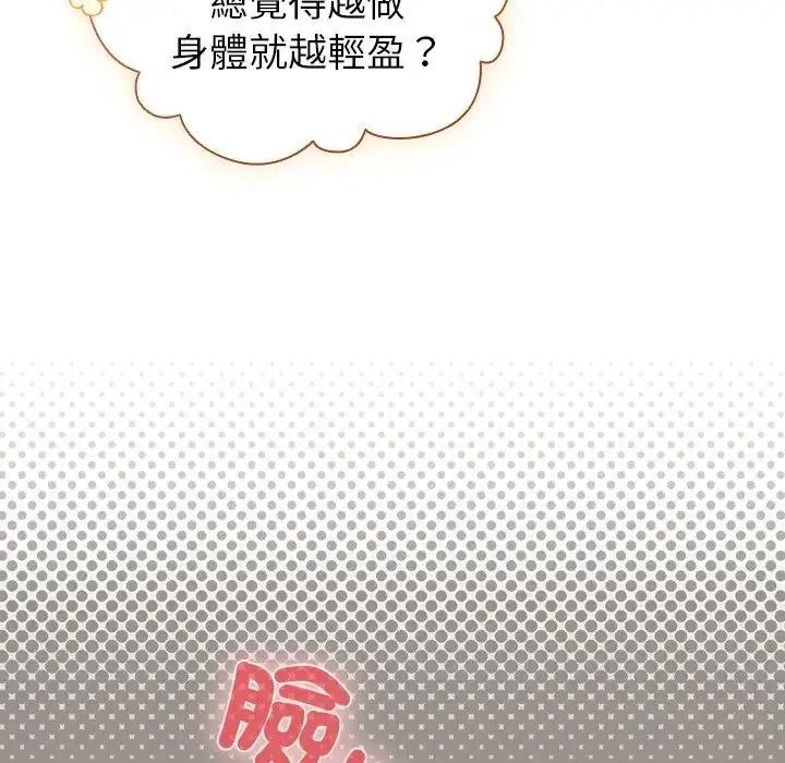 《配角的生存任务》第78話