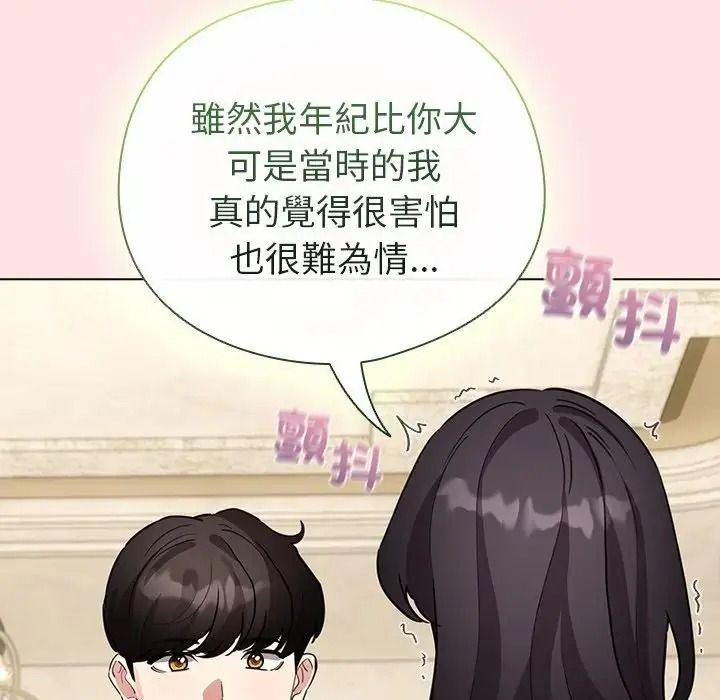 《配角的生存任务》第78話