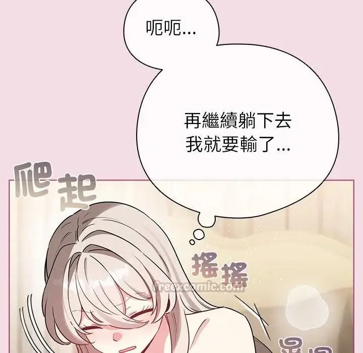 配角的生存任务第78話