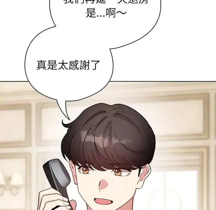 《配角的生存任务》第78話