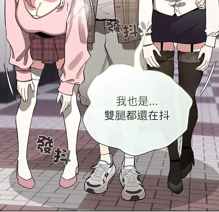 配角的生存任务第78話
