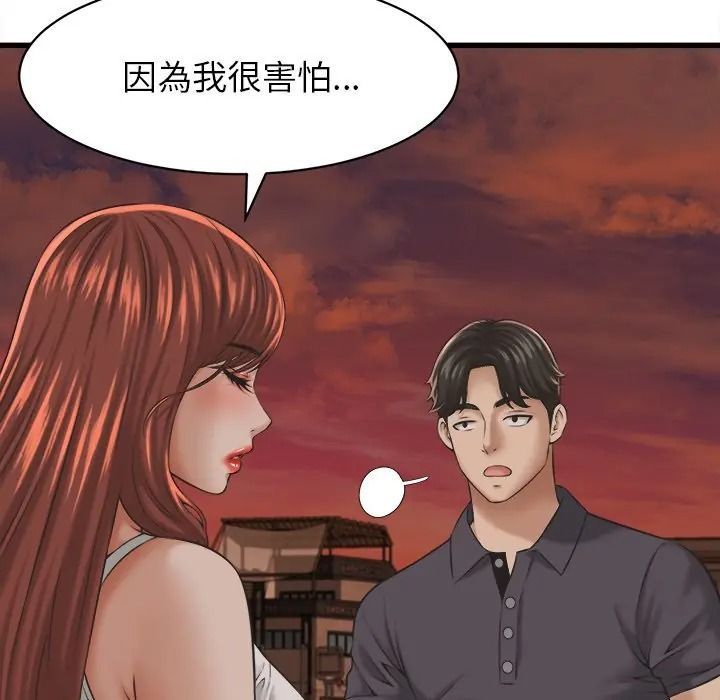 《她们的夜晚属于我》第55話