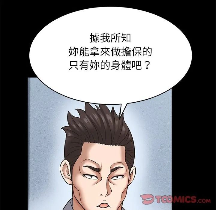 《她们的夜晚属于我》第55話