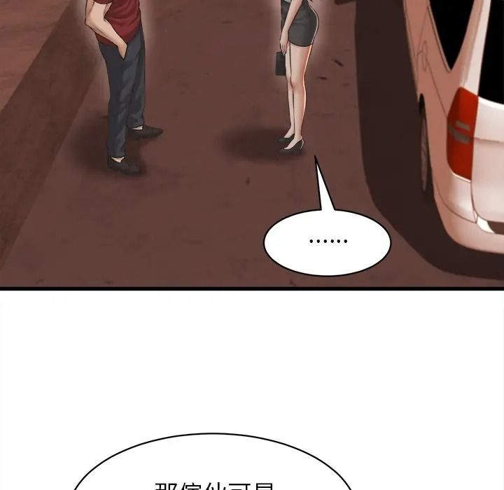 《她们的夜晚属于我》第55話