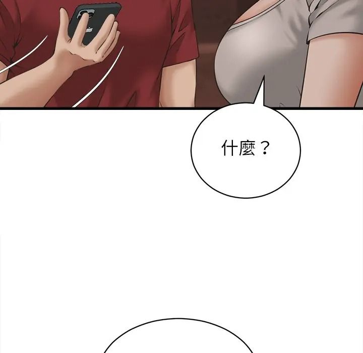 《她们的夜晚属于我》第55話