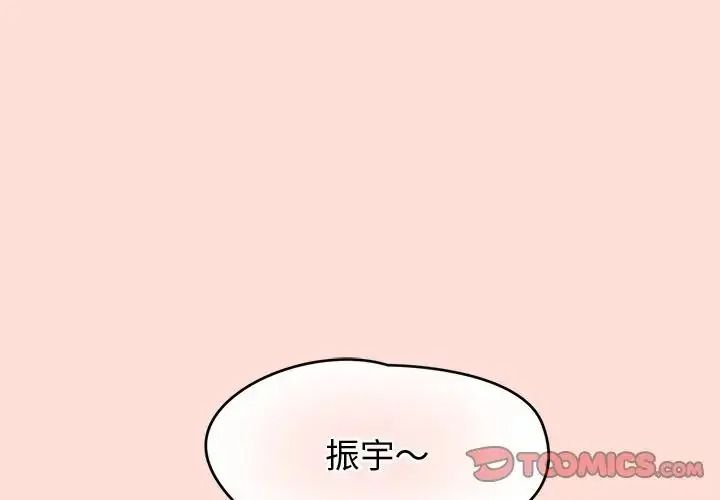 公主殿下要收种子啦！第46話