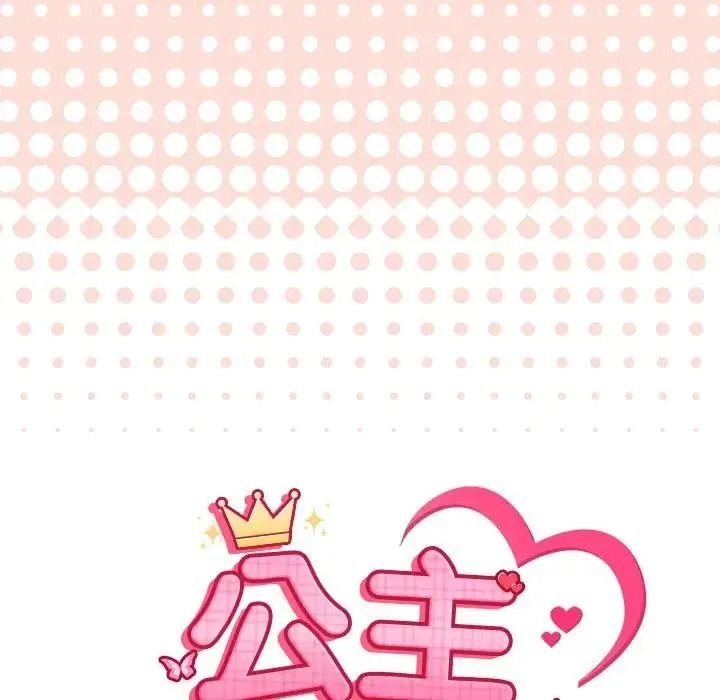 公主殿下要收种子啦！第46話