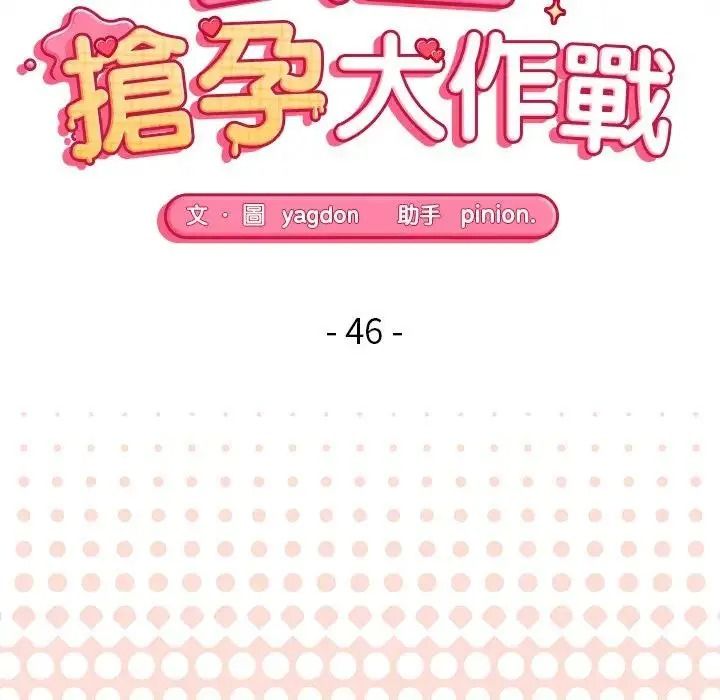 《公主殿下要收种子啦！》第46話