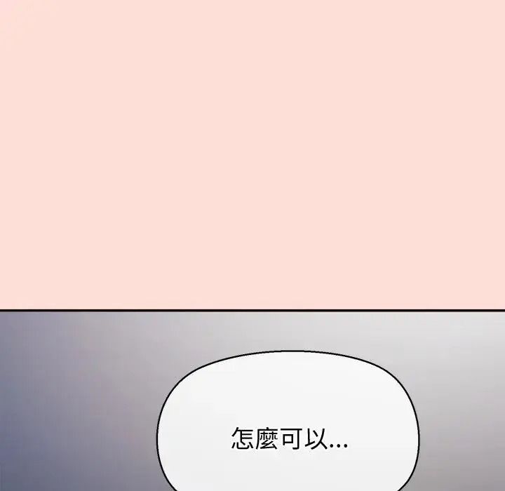公主殿下要收种子啦！第46話