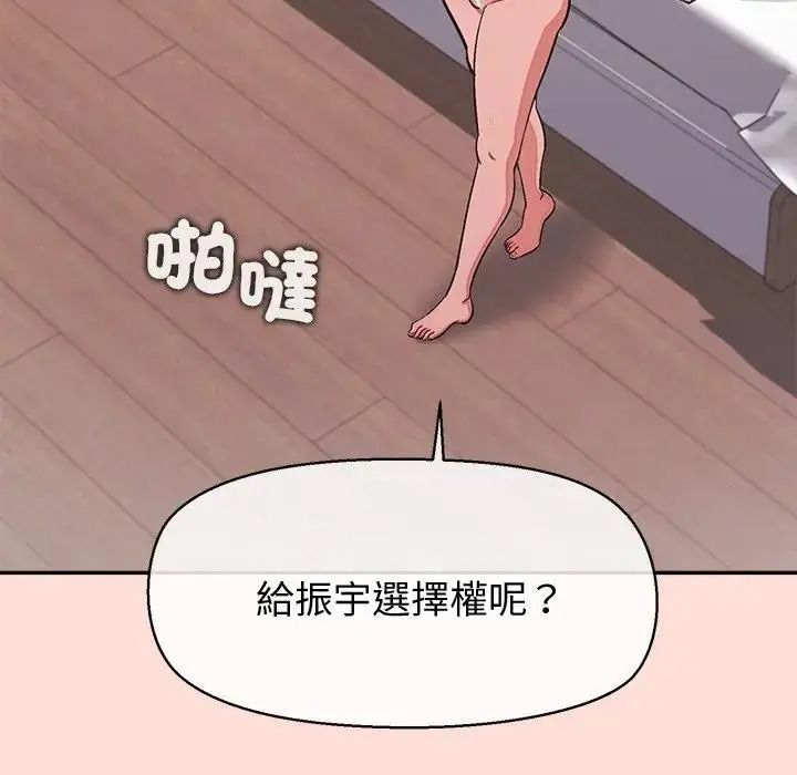 公主殿下要收种子啦！第46話