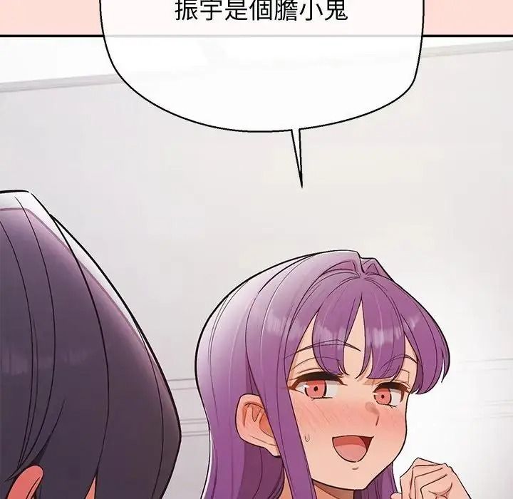《公主殿下要收种子啦！》第46話