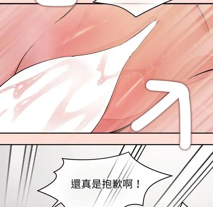 公主殿下要收种子啦！第46話