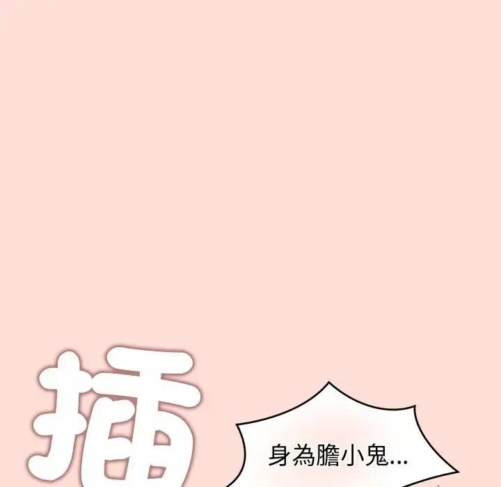 《公主殿下要收种子啦！》第46話