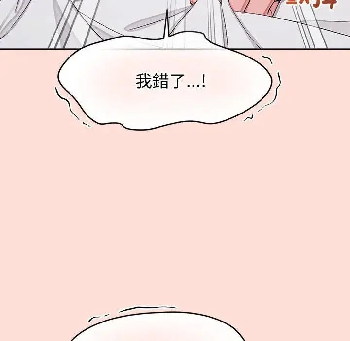 公主殿下要收种子啦！第46話