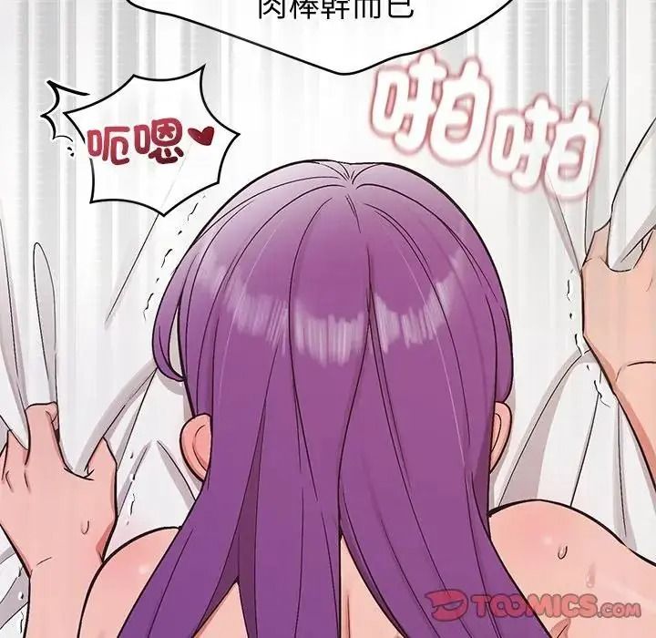 公主殿下要收种子啦！第46話