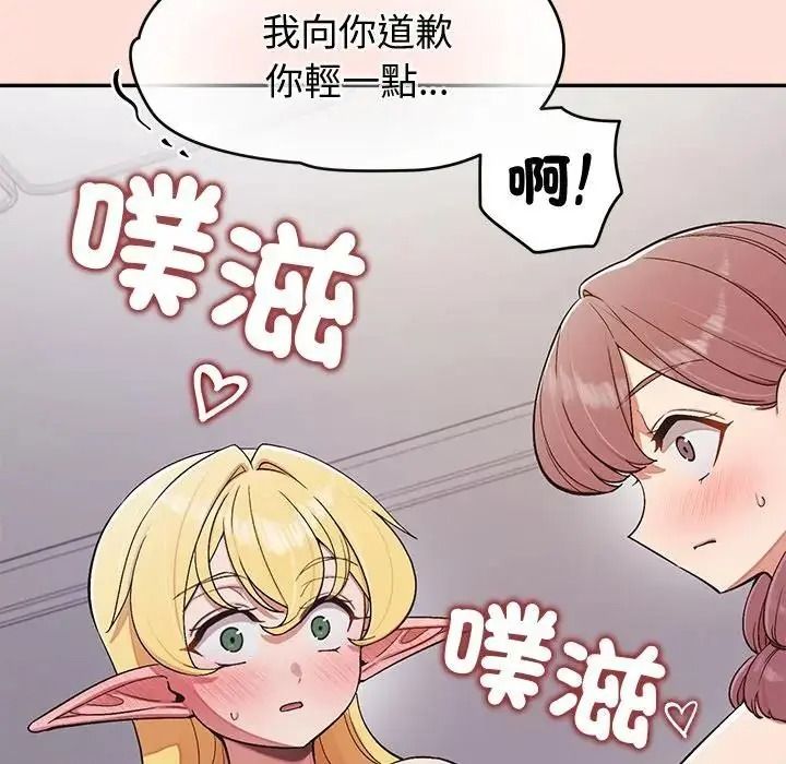 《公主殿下要收种子啦！》第46話