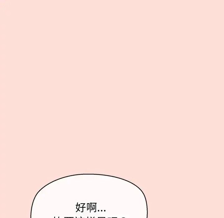 《公主殿下要收种子啦！》第46話
