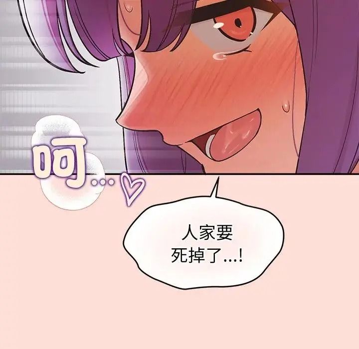 《公主殿下要收种子啦！》第46話
