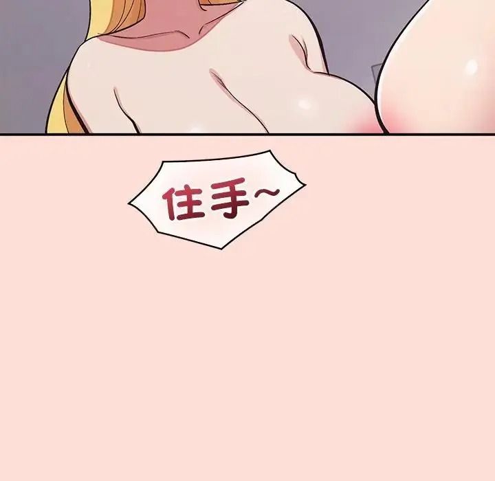 公主殿下要收种子啦！第46話