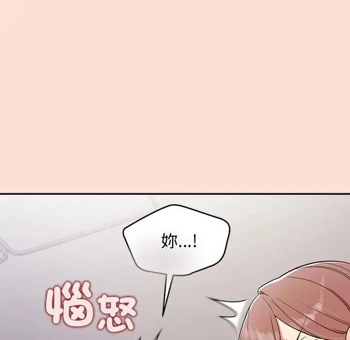 公主殿下要收种子啦！第46話