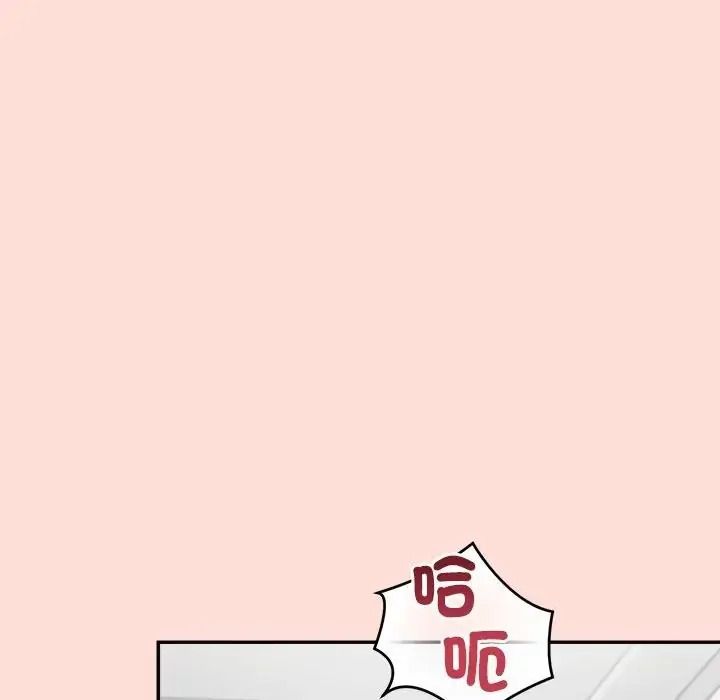 《公主殿下要收种子啦！》第46話