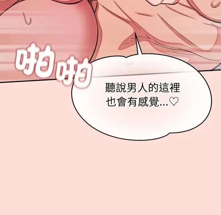 公主殿下要收种子啦！第46話