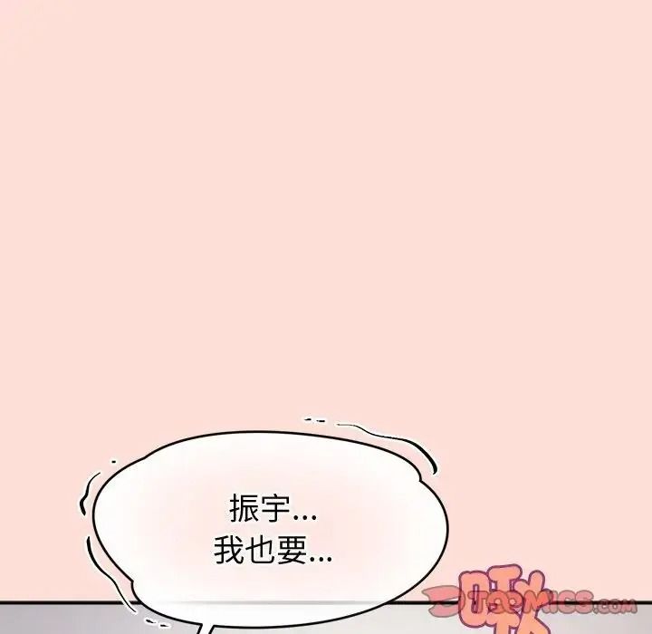 公主殿下要收种子啦！第46話