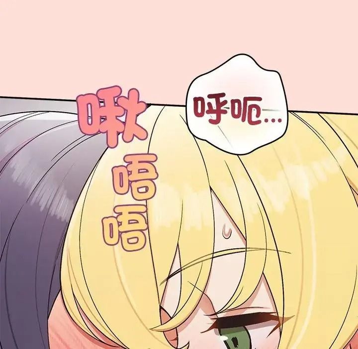 公主殿下要收种子啦！第46話