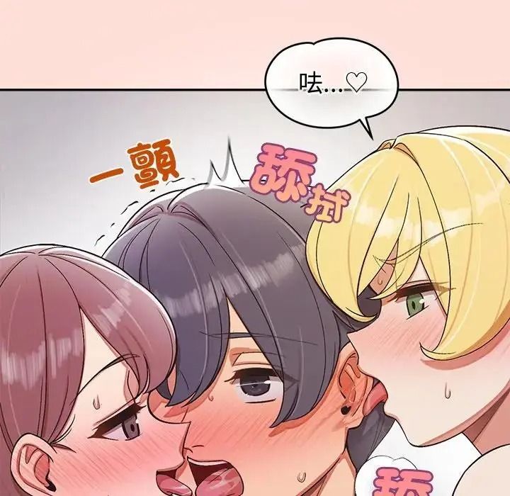 公主殿下要收种子啦！第46話