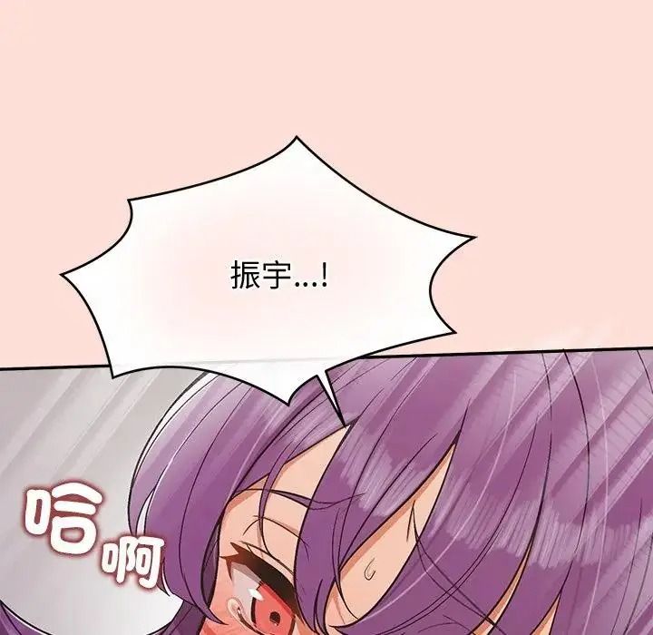 公主殿下要收种子啦！第46話